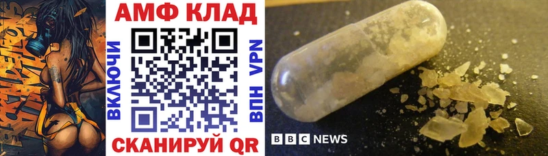 Амфетамин Розовый  Алушта 