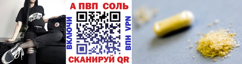 Альфа ПВП VHQ  Алушта 